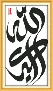 Allah Akbar Islam vertical pintura contado impreso en lienzo DMC 14CT 11CT de BRICOLAJE de punto de Cruz Bordado diy Costura conjuntos de kits