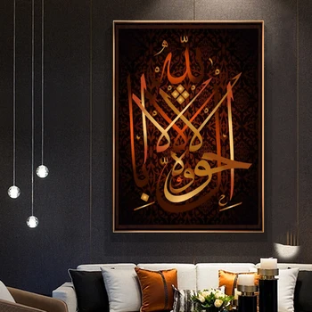 Allah Caligrafía Islámica de Arte Posters y Impresiones sobre Lienzo de Pintura Ramadán Musulmán de la Mezquita de la Pared de la Imagen para Vivir Decoración de la Habitación