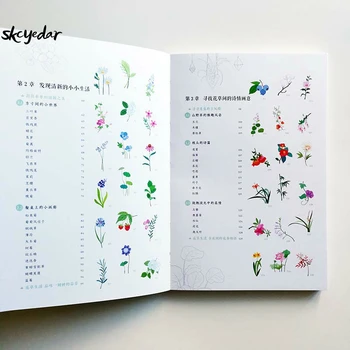 Bosquejar & Colorear de Flores para Colorear Libro para Adultos 69 Tipos de Hermosas Flores y Plantas Edición en Chino Anti-estrés 93920