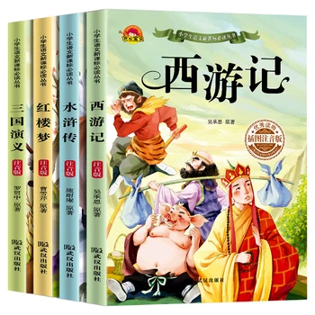Caliente nuevo 4pcs/set de China Cuatro Clásicos Famoso Viaje Al Oeste de los Tres Reinos de China Pin Yin Mandarin PinYin Libro de cuentos 133149