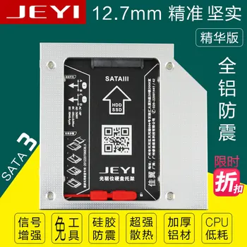 JEYI S95 Universal de 2,5' 2 9.5 mm / 7mm SSD HDD SATA HDD Caddy Adaptador de Bahía De 9,5 mm de Altura CD DVD ROM Óptica UltraBay