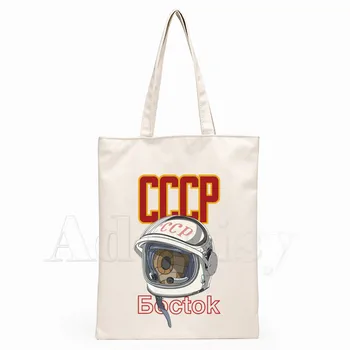 Rusia CCCP Cosmonauta Yuri Gagarin 1961 la URSS Bolso de mano de Lona Unisex Bolsas de la Compra Impreso Casual Bolsa de Hombro Plegable