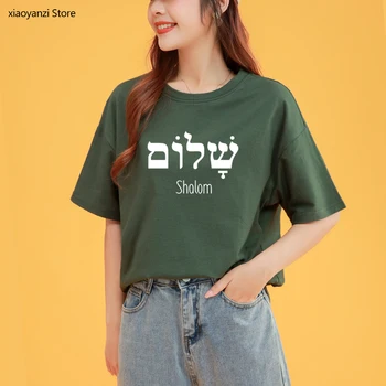 Shalom hebreo Lengua griega de la Paz de Jesucristo Cristiana, Judía camiseta de la Marina Camiseta mujer Camiseta de Regalo caída de hombro-tops-b918
