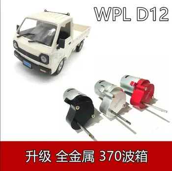 WPL D-12 D12 D16 RC piezas de repuesto de coches de actualización 370 motor + alimentación de la caja de engranajes
