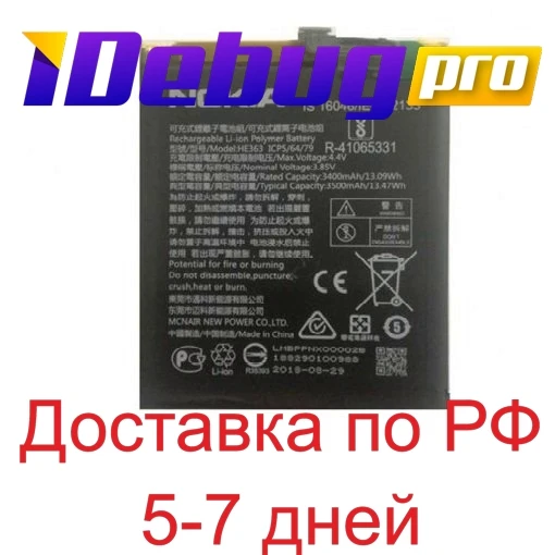 Batería Nokia he362/Nokia 8.1/2018/ 3.1 más 0