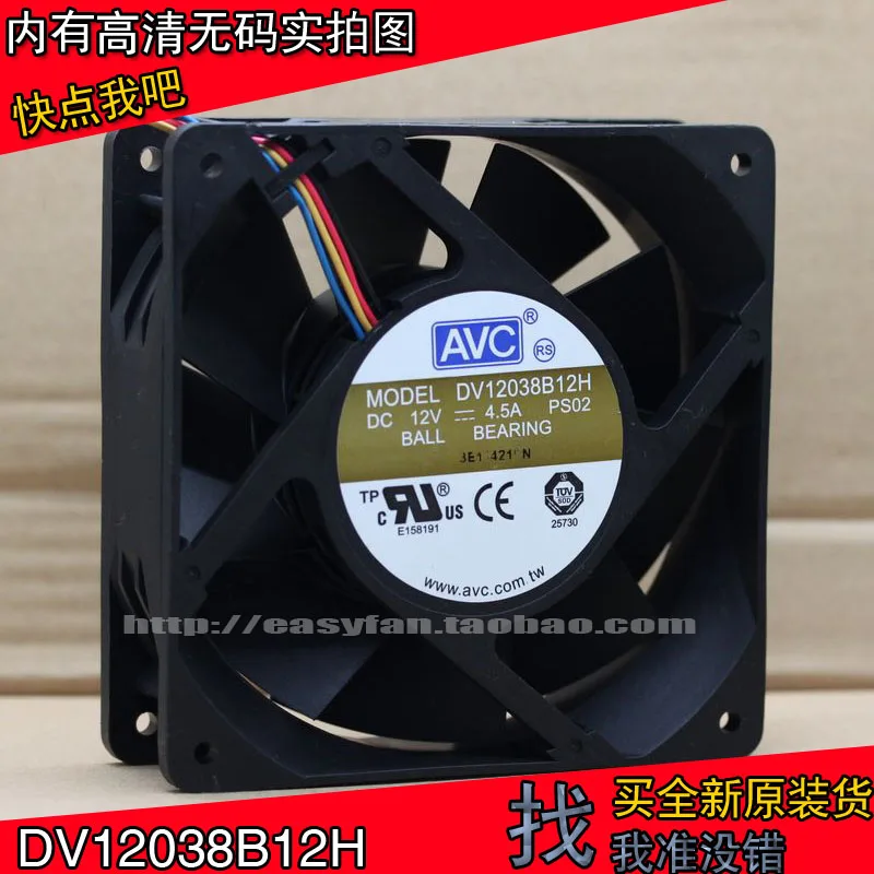 Original AVC 12038 12 cm 12V 4.5 4 hilos Ultra-Violento de Refuerzo del ventilador de refrigeración DV12038B12H enfriador de 120x120x38mm 0