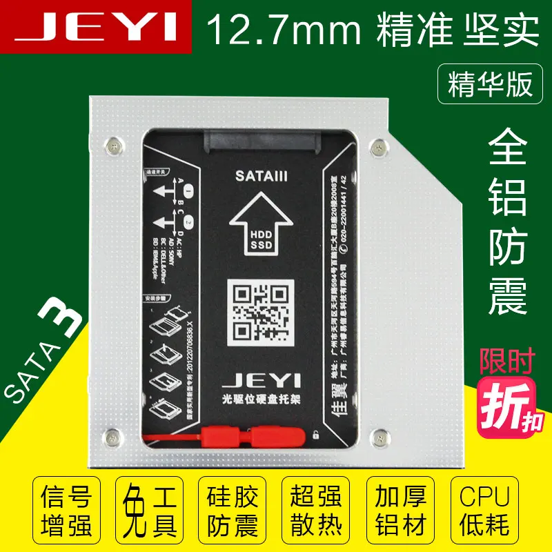 JEYI S95 Universal de 2,5' 2 9.5 mm / 7mm SSD HDD SATA HDD Caddy Adaptador de Bahía De 9,5 mm de Altura CD DVD ROM Óptica UltraBay 0
