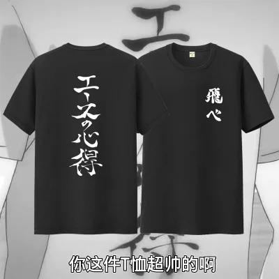 Nueva Haikyuu!! kageyama tobio Ace estrategia de Cosplay camiseta de Anime T-shirt Unisex Casual Tops 1