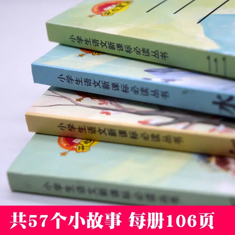 Caliente nuevo 4pcs/set de China Cuatro Clásicos Famoso Viaje Al Oeste de los Tres Reinos de China Pin Yin Mandarin PinYin Libro de cuentos 1