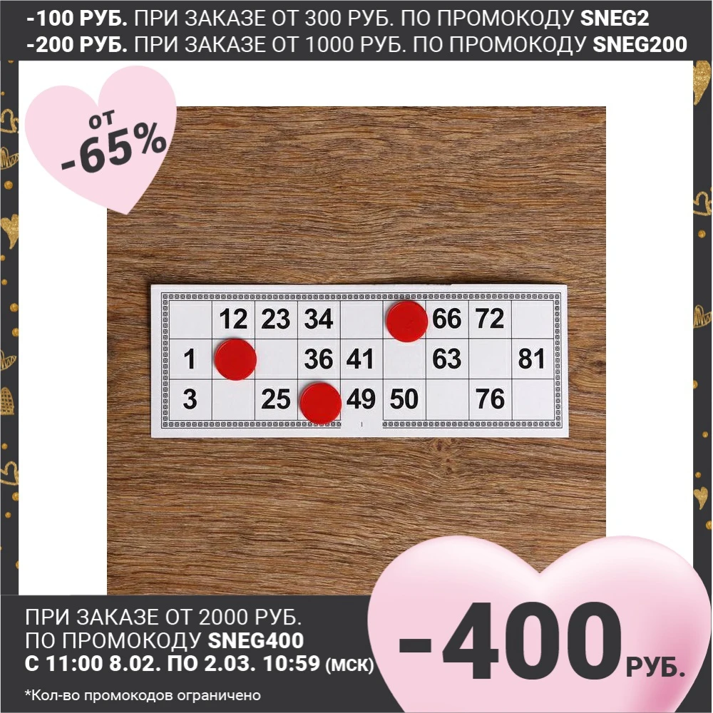 De plástico Lotto tokens, (conjunto de 100 PCs) 4922390 1