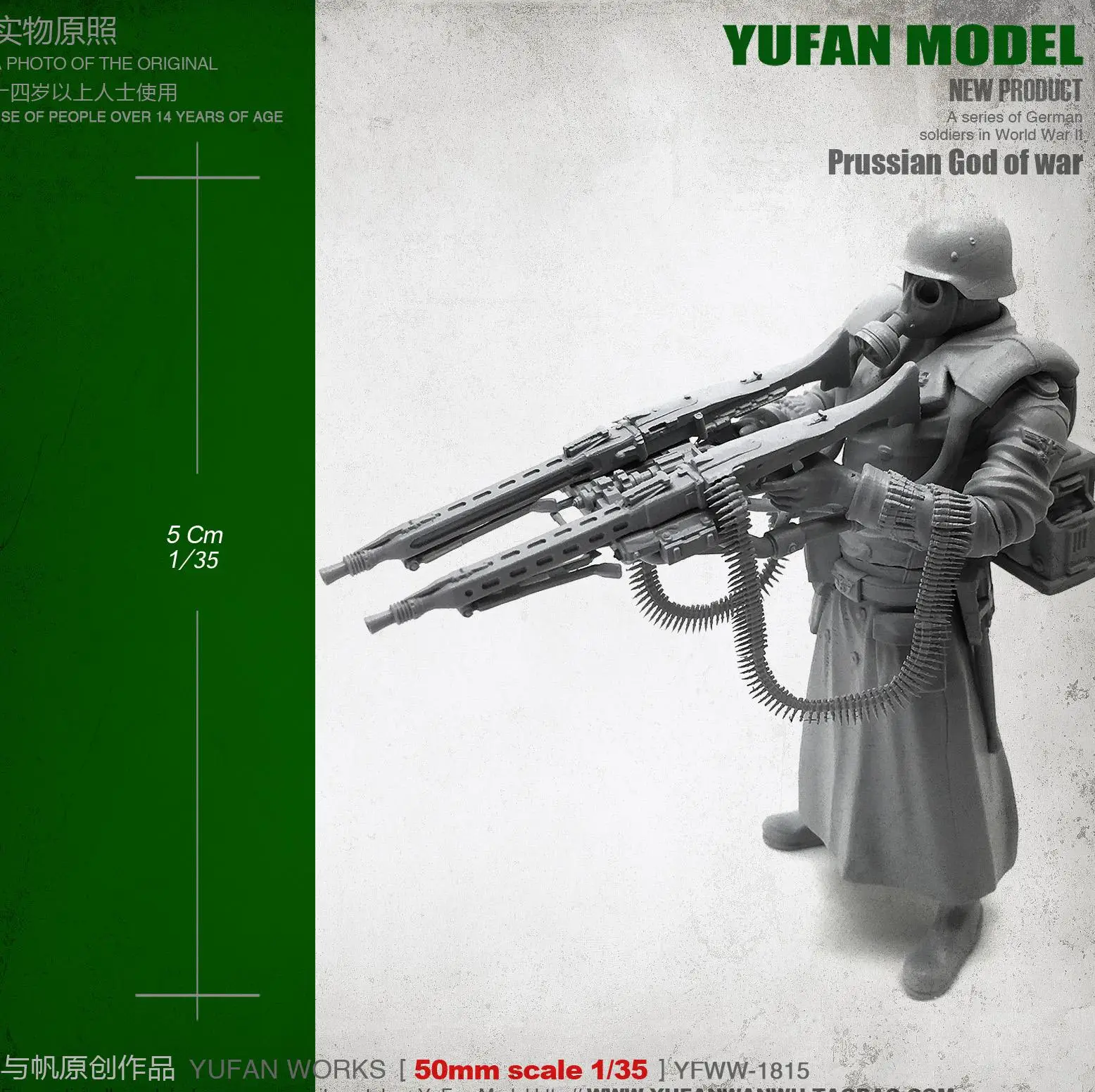 Yufan Modelo 1/35 Figura alemana Super Arma de Doble Resina Soldado YFWW35-1815 1