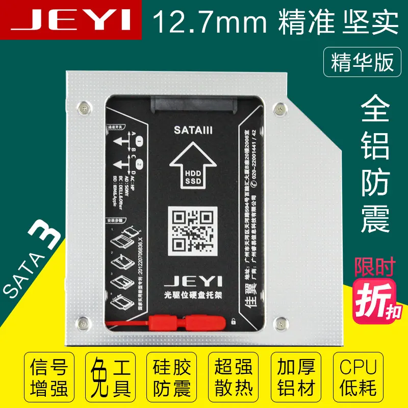 JEYI S95 Universal de 2,5' 2 9.5 mm / 7mm SSD HDD SATA HDD Caddy Adaptador de Bahía De 9,5 mm de Altura CD DVD ROM Óptica UltraBay 1