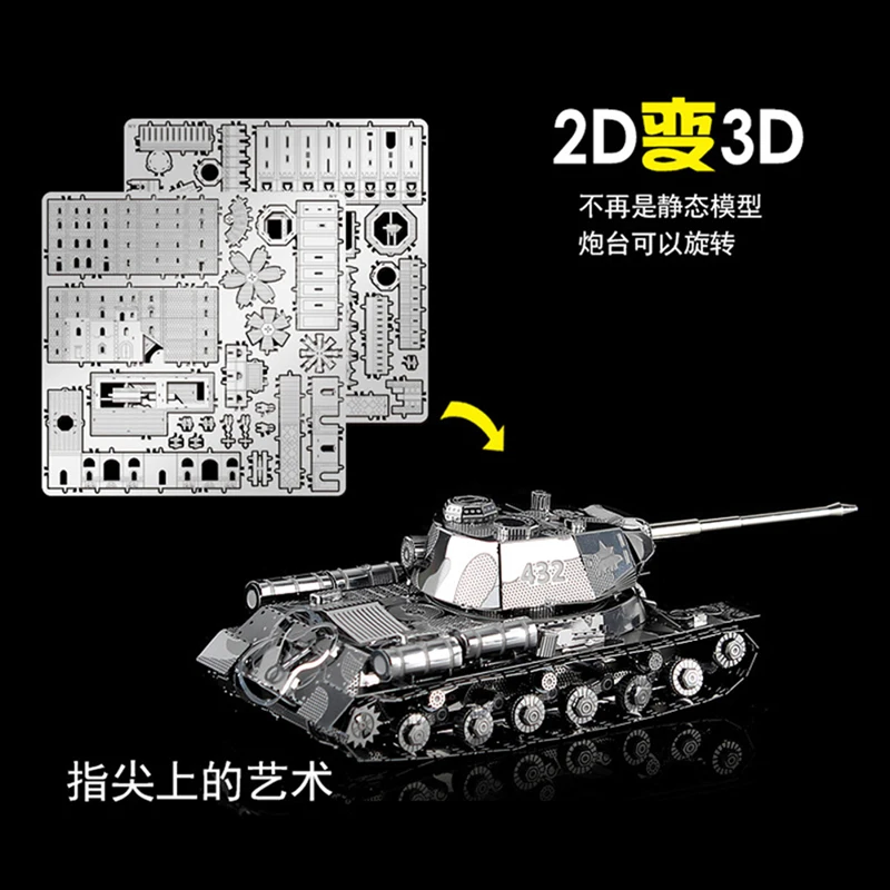 2pcs Conjunto de HK Nan yuan de Metales 3D Rompecabezas de la JS-2 tanque y el Jefe de tanque MK50 de BRICOLAJE de Corte Láser de Rompecabezas de Rompecabezas del Modelo de Juguetes Para Adultos, niños regalo 1