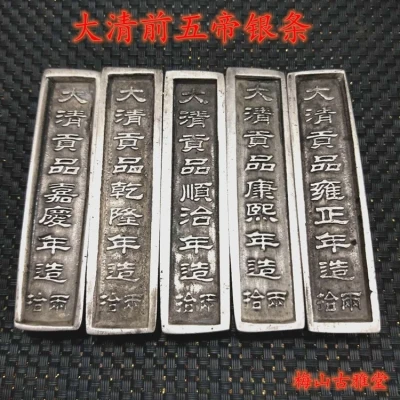 Exquisito antigua de plata lingote de los cinco emperadores de la Dinastía Qing 2