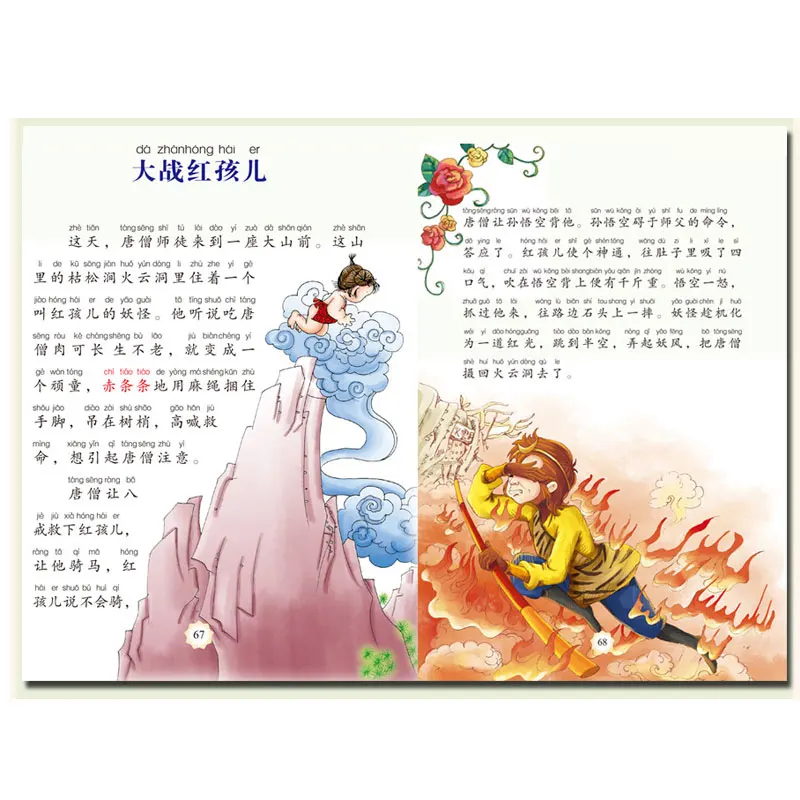 Caliente nuevo 4pcs/set de China Cuatro Clásicos Famoso Viaje Al Oeste de los Tres Reinos de China Pin Yin Mandarin PinYin Libro de cuentos 2