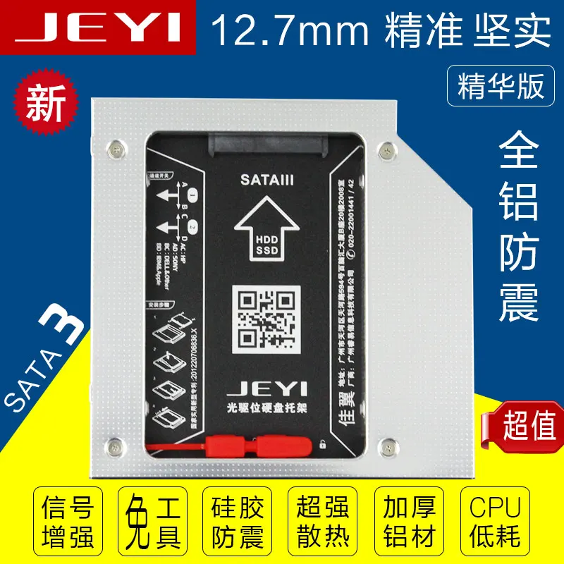 JEYI S95 Universal de 2,5' 2 9.5 mm / 7mm SSD HDD SATA HDD Caddy Adaptador de Bahía De 9,5 mm de Altura CD DVD ROM Óptica UltraBay 2