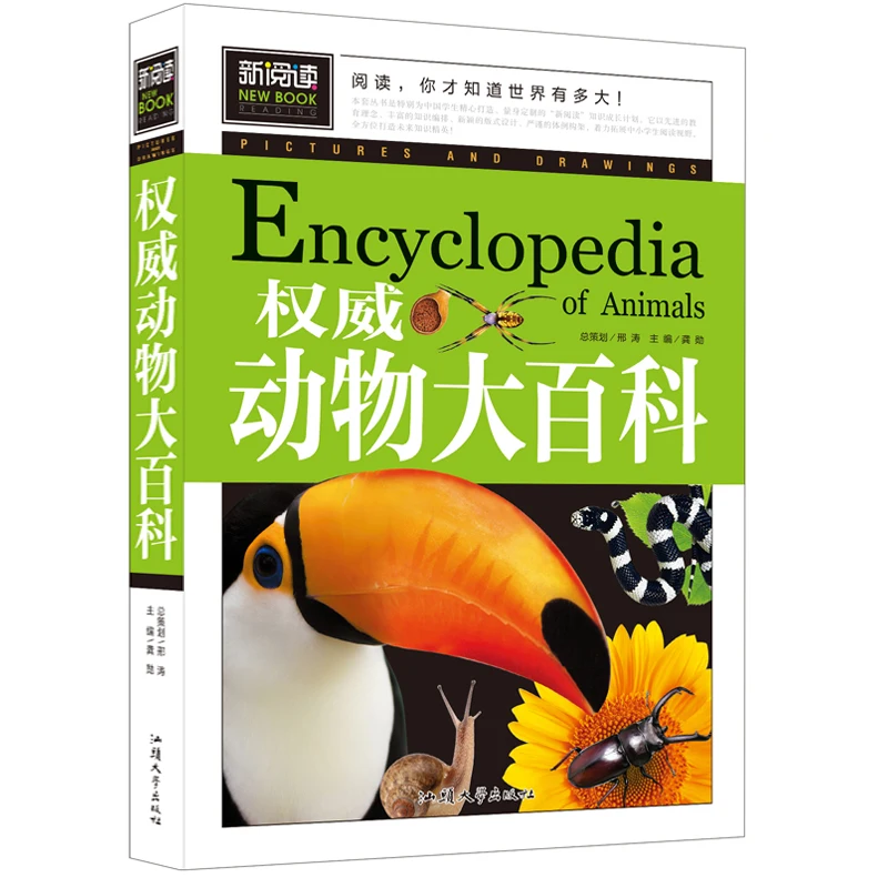 Los Niños chinos de los Animales de la Enciclopedia Libro a los Estudiantes de Descubrimiento del Mundo Animal las edades de 8 a 12 Libros Livros Kitaplar Arte 3