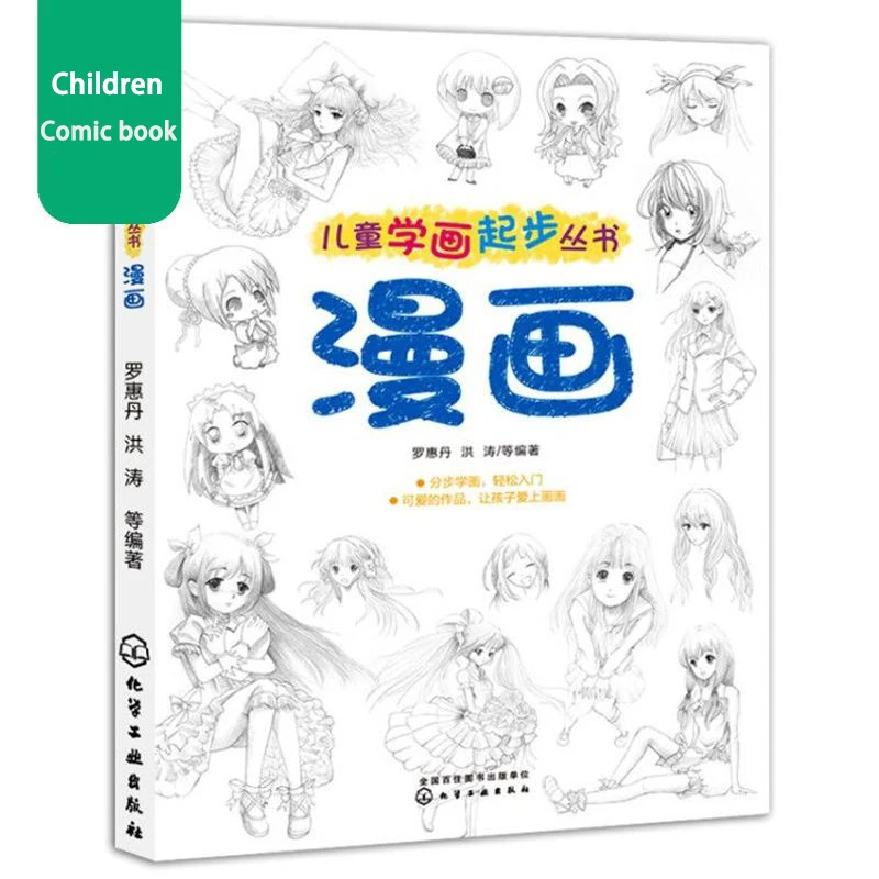 Manga de Libros a los niños a Aprender la Educación Artbook de Anime Dibujo de la Iluminación Pediátricos Comics Adolescente de Manga, Los Libros para Niños Libros 3