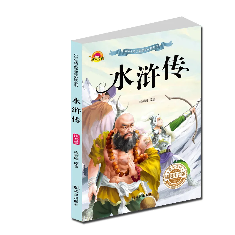 Caliente nuevo 4pcs/set de China Cuatro Clásicos Famoso Viaje Al Oeste de los Tres Reinos de China Pin Yin Mandarin PinYin Libro de cuentos 4