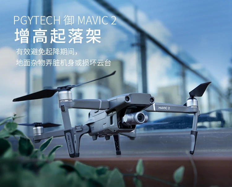 PGYTECH Extendido el tren de Aterrizaje de la Pierna de Apoyo Protector de la Extensión de Sustitución aptos Para Mavic 2 Pro Zoom drone accesorios 5