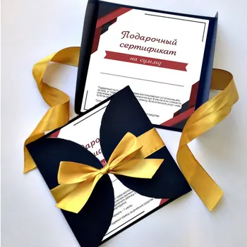Подарочный сертификат – бумажный конверт, складной, новинка, достойный, элегантный 128117